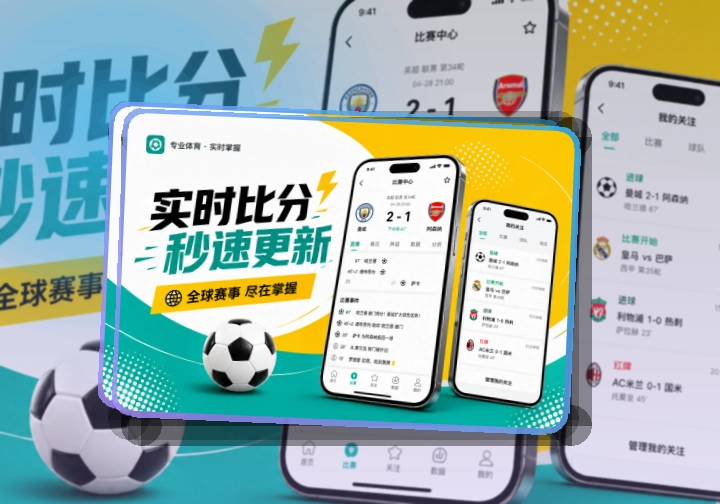 华体会 App常用亮点展示 页面展示
